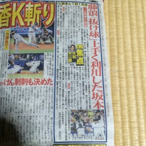 日刊スポーツ2